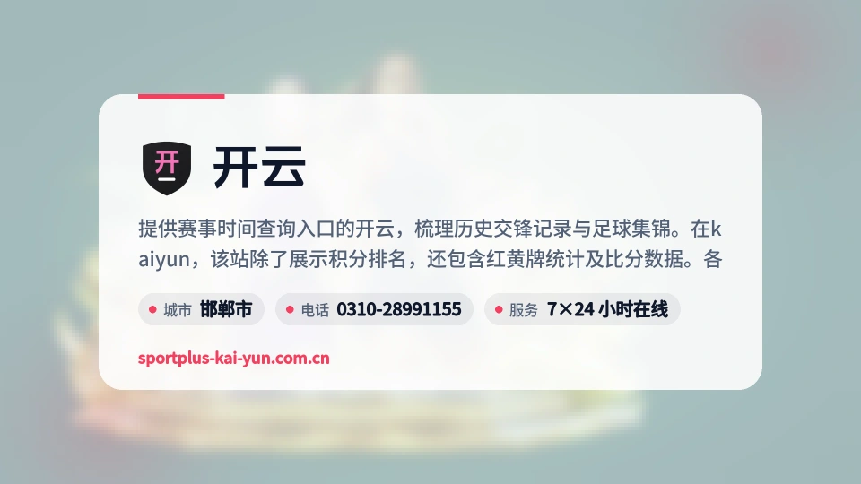 了解开云